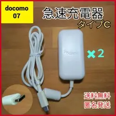 2025年最新】ドコモ 充電器 純正 type-cの人気アイテム - メルカリ