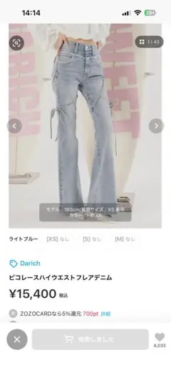 Darich ドロップビジューフレアデニムパンツ XS - メルカリ