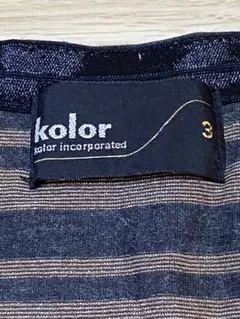 【 kolor 】（カラー）ゴールドラメボーダーカーディガン　カットソー生地のサムネイル