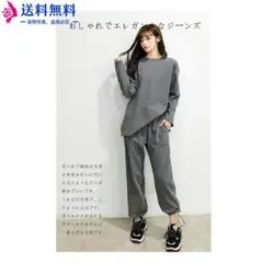 C9878 セットアップ レディース 秋冬 長袖 オーバー ロングパンツ