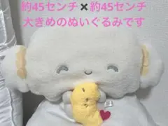 こぎみゅん エビちゃん 抱き枕 クッション こぎみゅん 天使のおゆうぎ会デザインシリーズ｜サンリオ