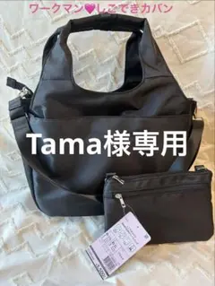 ワークマン しごできカバン 撥水防汚2WAYトートバッグ 黒 NEW