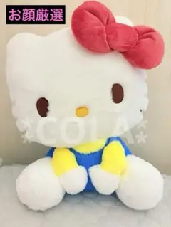 最終値下げ！ハローキティ★ジャンボおすわりキティ ハローキティ レトロカラードールGJ ぬいぐるみ ジャンボ