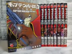 2026年最新】キャプテンハーロック 初版の人気アイテム - メルカリ