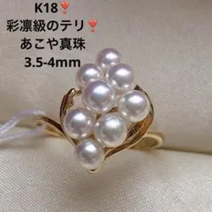 デザインが可愛い テリ最強 彩凛クラス アコヤベビーパール 4-4.5mm 