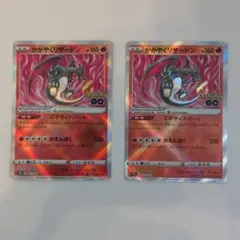 2025年最新】かがやくリザードンの人気アイテム - メルカリ