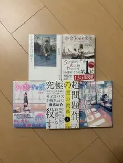 文学作品集 5冊セット