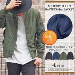 MA-1 メンズ 中綿入り ミリタリージャケット 無地 カモフラ 迷彩柄