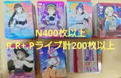 ラブライブカードゲーム　600枚以上まとめ売り