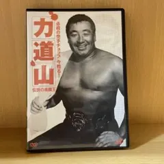 輪島功一 不死鳥伝説〈2枚組〉 - メルカリ