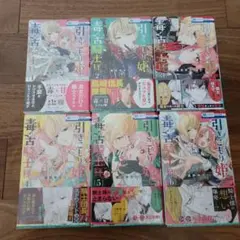 引きこもり姫と毒舌騎士様 1～6巻セット