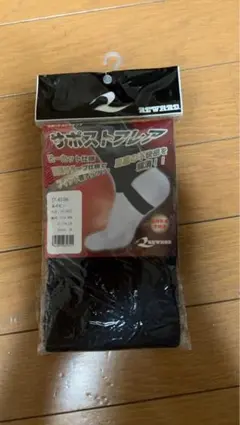 サポートフレーム ブラックソックス