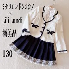 極美品　ミチコロンドンコシノ　リリィランディ　フォーマル　スーツ　130 白