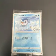 ポッチャマ ポケモンカードゲーム