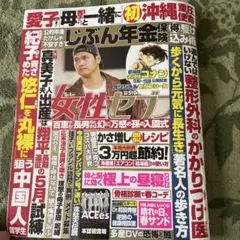 女性セブン