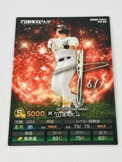 2026年最新】山本大斗 サインの人気アイテム - メルカリ