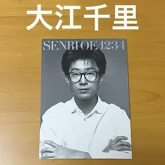 非売品　レア　大江千里　グッズ　まとめ売り 2026年最新】大江千里 グッズの人気アイテム - メルカリ