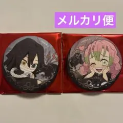 鬼滅の刃 ハロウィン 2026 ランダム和紙缶バッジA 伊黒小芭内　甘露寺蜜璃