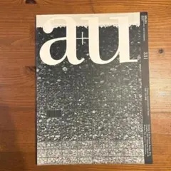 建築と都市 a+u #331 1998年4月号 石の建築