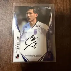 佐藤 龍之介 FC東京 日本代表 直筆サインJカード 2024 epoch - メルカリ