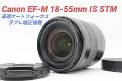 10월 28일 한정 가격♪Canon EF-M 18-55mm IS STM