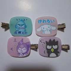 推しにときめく サンリオ ヘアクリップ