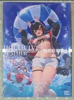 泉彩 / 大陸間弾道少女 / ホロライブ 大神ミオ イラスト集 C104 - メルカリ