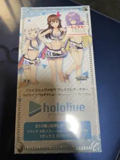 2026年最新】ヴァイスシュヴァルツ ホロライブ 未開封 box シュリンク