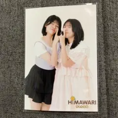 ひまわりチャンネル　写真　まーちゃん　おーちゃん