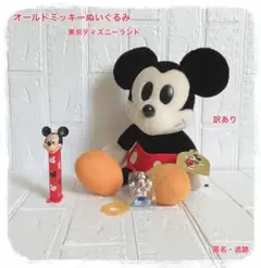 【ミッキーマウス】オールドミッキーぬいぐるみ ペッツ キーホルダー レア レトロ