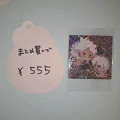 ワンピース ウエハース 13 シークレット ボニー ルフィ