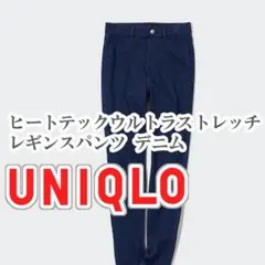 UNIQLO ヒートテックウルトラストレッチデニムレギンスパンツ M ブルー