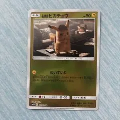 2026年最新】ポケモンカード 名探偵ピカチュウの人気アイテム - メルカリ