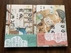 【10/7まで】本なら売るほど（セット）