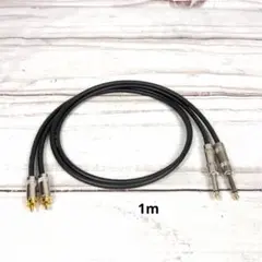 MOGAMI 2549 RCA TS フォン ケーブル 1m 2本セットのサムネイル