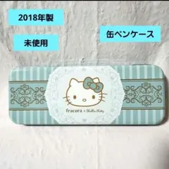 サンリオ☆ハローキティ☆缶ペンケース☆グリーン