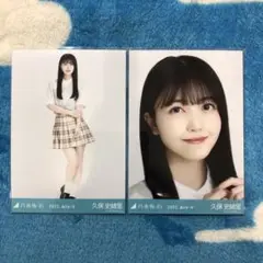 乃木坂46 生写真 久保史緒里 制服風 広島 2023 July真夏の全国ツアー