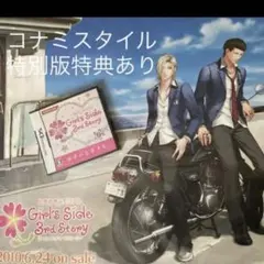 ときめきメモリアルgirl's side 3rd Story DSソフト他①