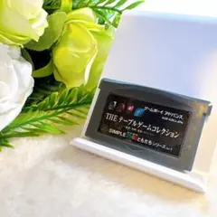 動作確認清掃済みThe テーブルゲームコレクションゲームボーイアドバンス②