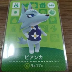 あつまれどうぶつの森　amiiboカード　ビアンカ
