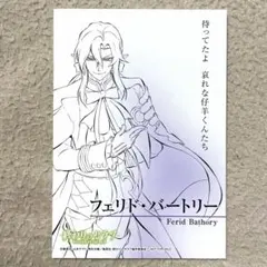 終わりのセラフ フェリドバートリー 特典 ポストカード - メルカリ