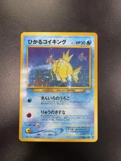 【超希少】 ひかるコイキング 英語版　cgc鑑定品　8.5 ポケモンカード 25周年 ひかるコイキング 英語版 海外版 - メルカリ