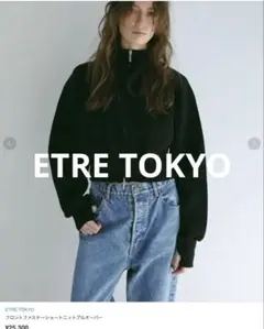 半額以下　ETRE TOKYO クロップドニットジャケット ブラック