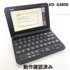 CASIO EX XD-G4800電子辞書 ブラック ケース付き 最終お値下げ☆ XD-G4800 | XD-G | 電子辞書 | CASIO