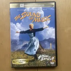 サウンドオブミュージック DVD