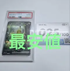 【PSA10】 ピカチュウex SAR仕様 スタートデッキ100 764/742