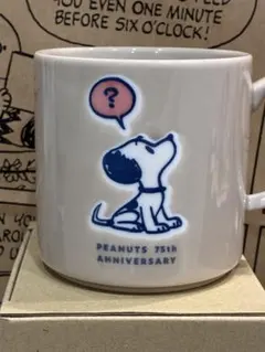 スヌーピーミュージアム　PEANUTS スヌーピー マグカップ 75周年