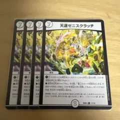 2025年最新】天運ゼニスクラッチの人気アイテム - メルカリ