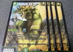 2025年最新】地封龍 ギャイアの人気アイテム - メルカリ