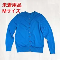 レディース　長袖 カーディガン 青ブルー Mサイズ　未着用品　シマムラ